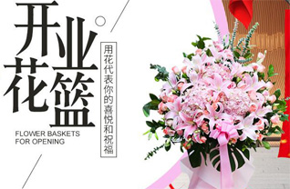 山东济宁曲阜市书院街道旧县四街社区花篮配送